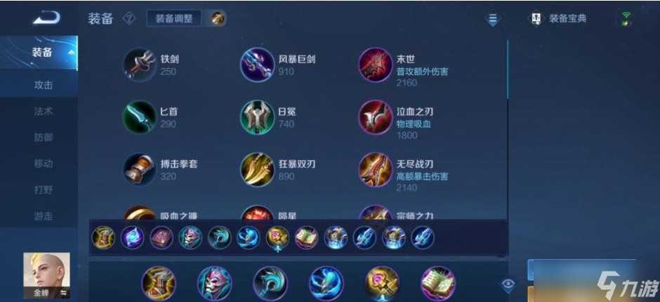 王者荣耀金蝉有哪些玩法