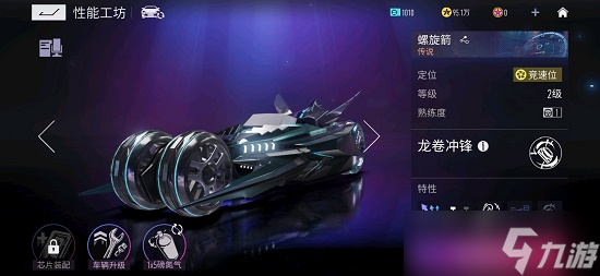 王牌竞速螺旋箭：目前获取途径及玩家心得