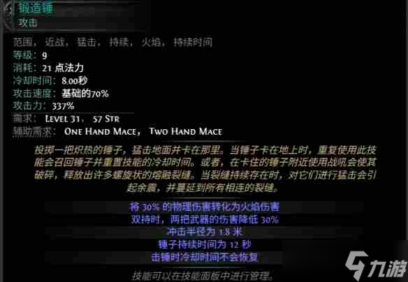[PoE2 流放之路增大范围宝石