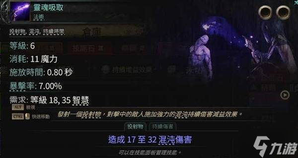 《流放之路2》第三赛季崩雷鸣白武僧BD攻略