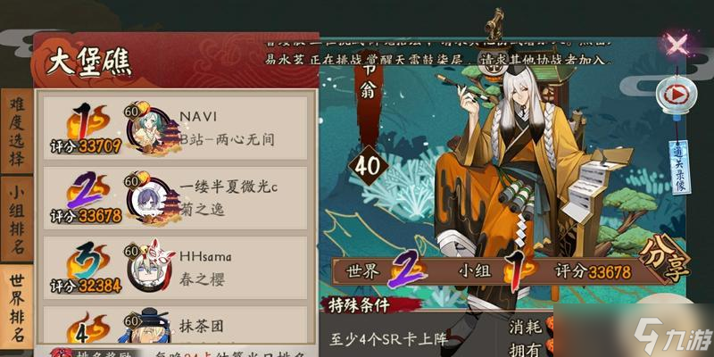 以阴阳师大蛇书翁不再是逢魔BOSS，如何提高游戏体验？