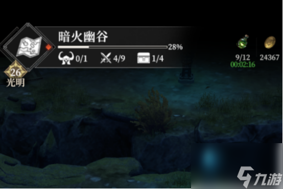 《地下城堡4：骑士与破碎编年史》暗火幽谷位置一览
