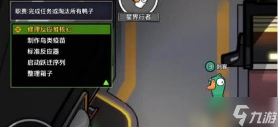 《鹅鸭杀》星界使者技能