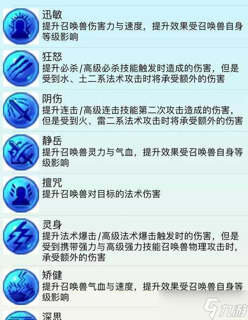 《梦幻西游》新宠物幽冥书生加点攻略（幽冥书生属性介绍及加点技巧）