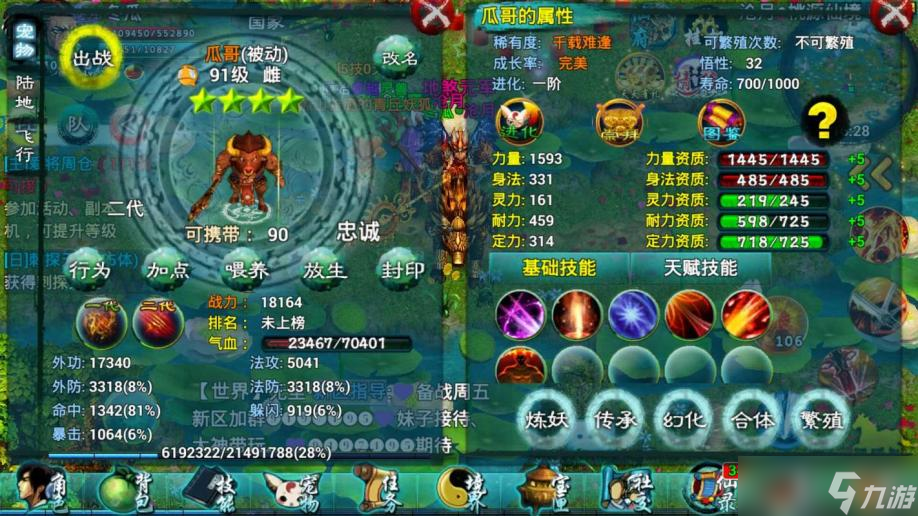 忘仙斗罗职业有什么玩法技巧