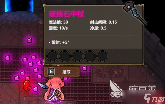 魔法工艺破魔剑流派怎么样 魔法工艺手游破魔剑流介绍