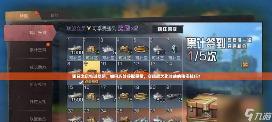 明日之后特训战场玩法介绍（超强的战斗体验）