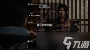 真三国无双起源周瑜情谊如何解锁和升级