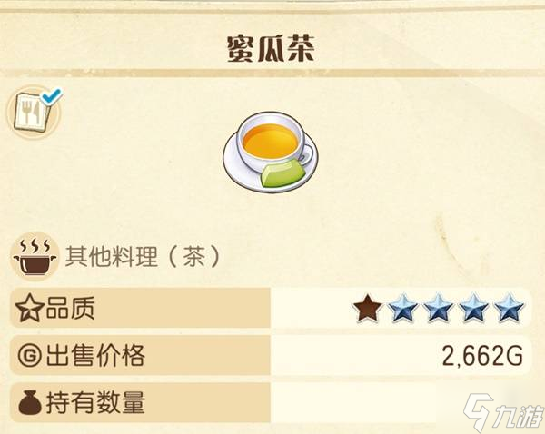 《牧场物语风之繁华集市》夏季农作物推荐