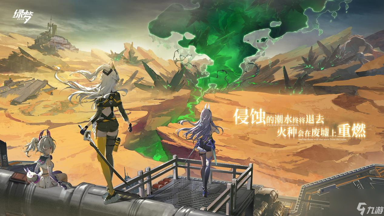 二次元横版ACT《绿梦：时空之声》「溯梦测试」招募今日正式启动！