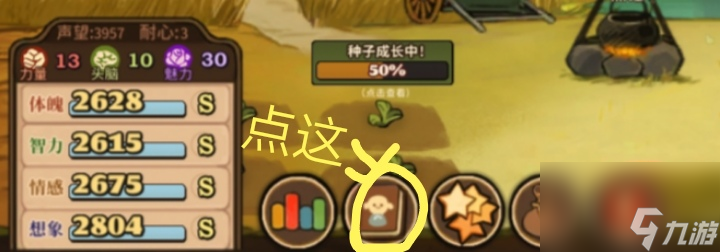 《火山的女儿：再度重逢》无限属性好感技巧