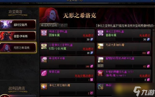 DNF希洛克团本怎么通关 - 紫英花瓣怎么获得