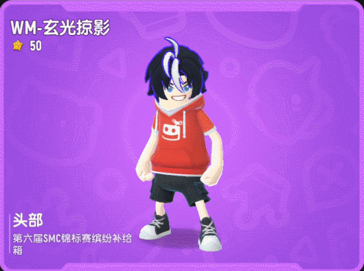 【皮肤】缤纷主题皮肤「第六届SMC锦标赛」即将上线,勇攀巅峰!