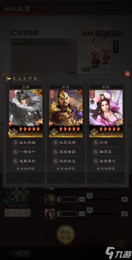 三国志战略版怎么根据貂蝉的特点配队