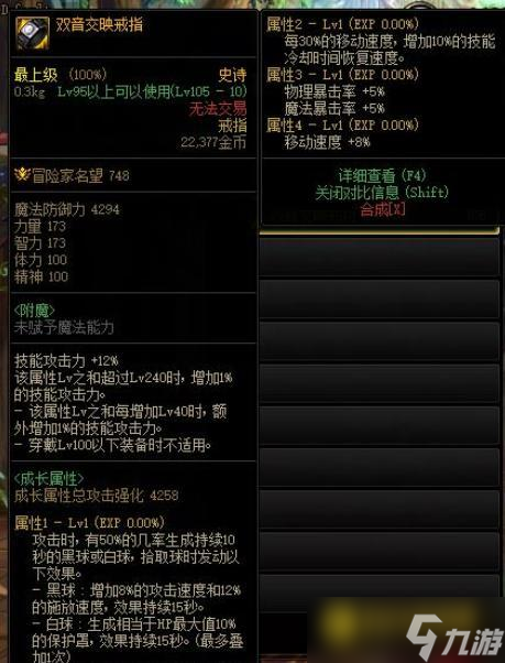 DNF鬼泣110级防具选择怎么选择 - 鬼泣110级防具选择技巧