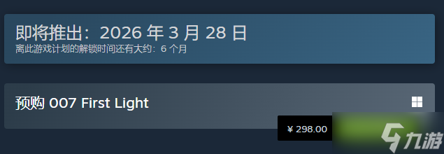 《007：曙光》发售日公布 Steam国区298元