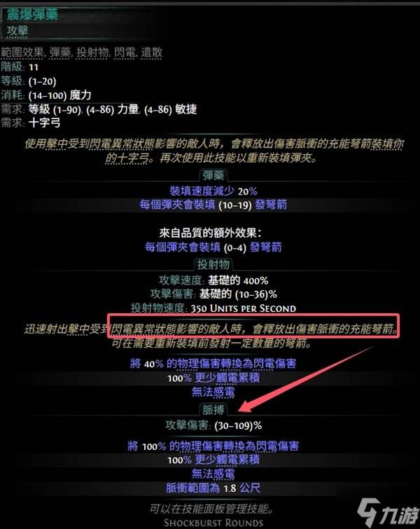 《流放之路2》第三赛季电喷猎魔人BD攻略
