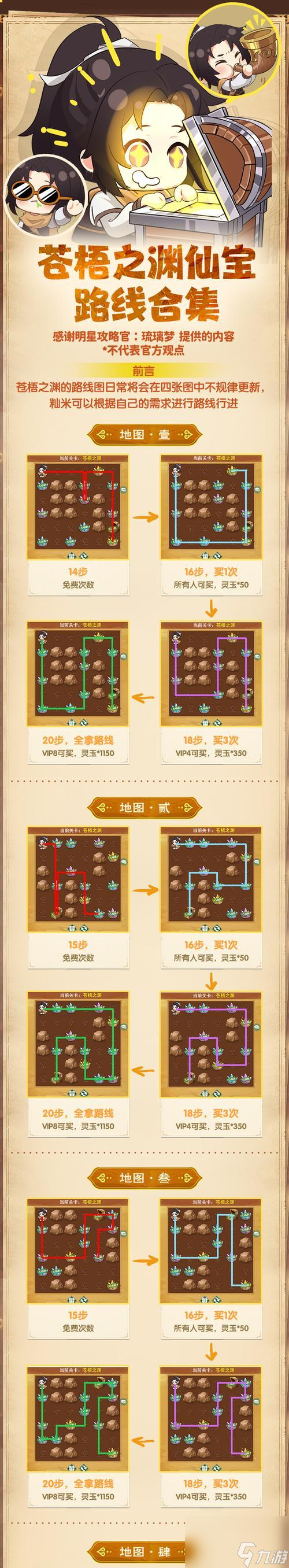 怎么领取《仙剑奇侠传》游戏的成长计划 一步步教你怎么获取游戏成长计划 