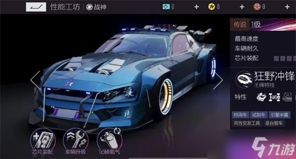 王牌竞速车辆维修全攻略