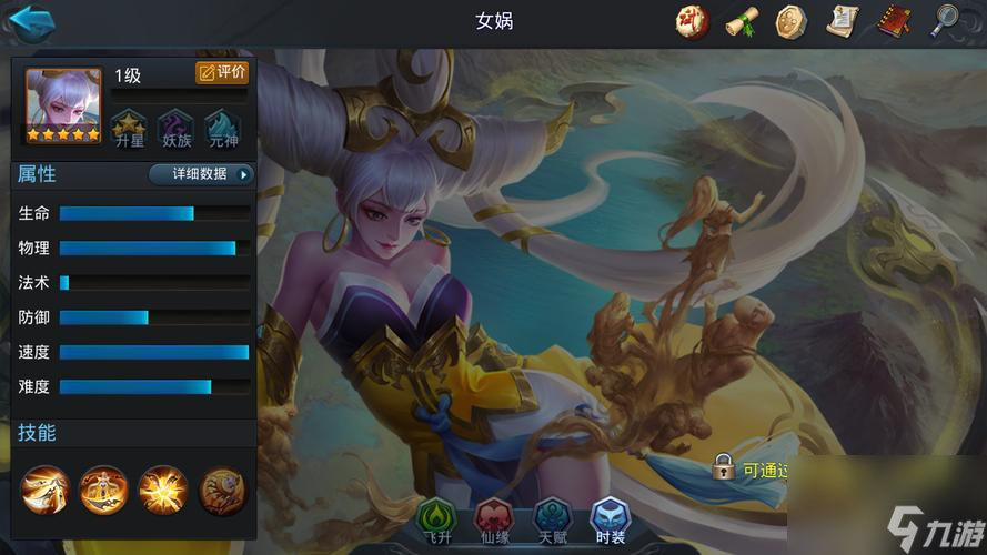 乱斗西游女娲如何加点