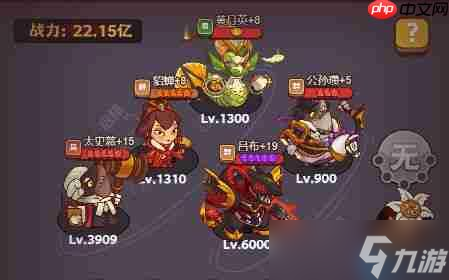 咸鱼之王五红将终极奥义：吕布领衔T0神阵横扫一切