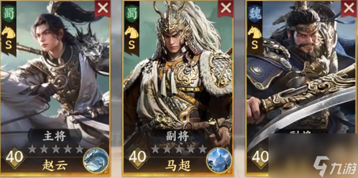 《三國群英傳：策定九州》最強(qiáng)五隊(duì)介紹