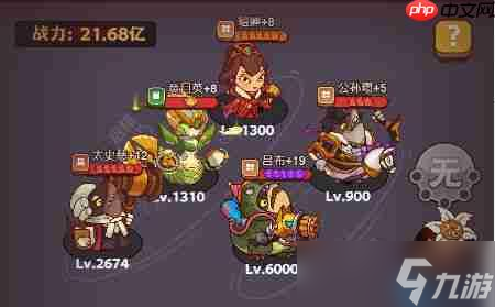 咸鱼之王五红将终极奥义 吕布领衔T0神阵横扫一切