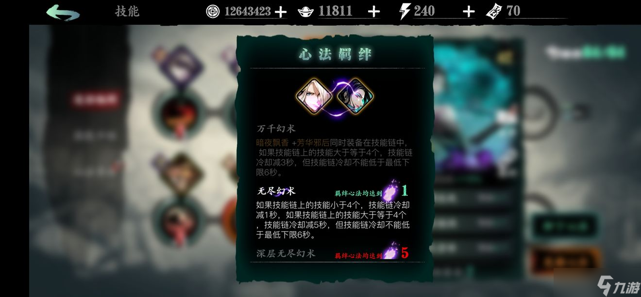 想要使出影之刃玉玲珑的技能连招该怎么操作
