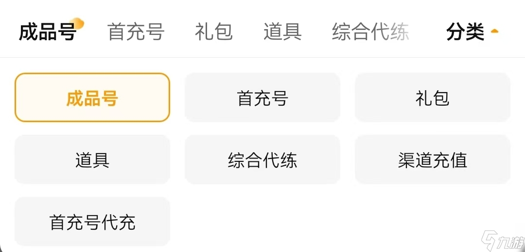 交易猫官网分享 交易猫怎么下载