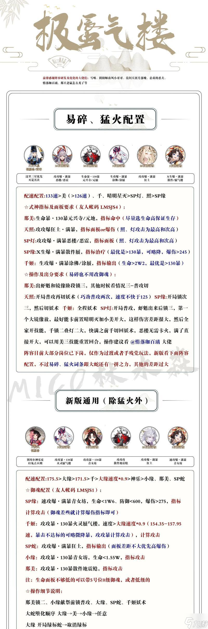 以陰陽師大蛇書翁不再是逢魔BOSS，怎么提高游戲體驗(yàn) 