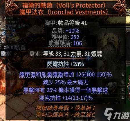《流放之路2》第三赛季崩雷鸣白武僧BD攻略