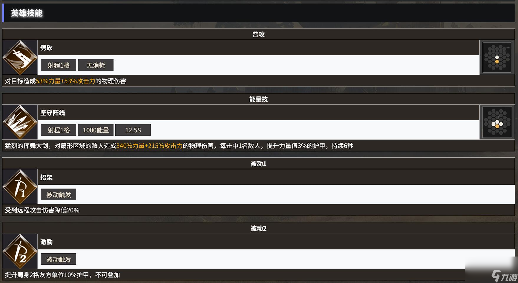 《地下城堡4：骑士与破碎编年史》王国骑士玩法介绍