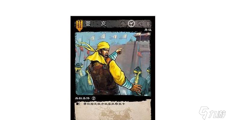 《以鸿之下》管亥如何获得管亥阵容，技能搭配介绍（打造最强管亥阵容）