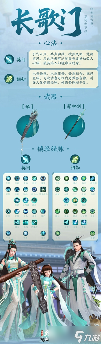 《剑网3缘起》「剑胆琴心」赛季今日公测，95级海量玩法一览