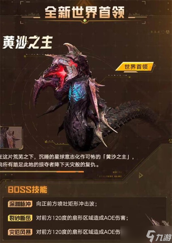 群星纪元S4赛季更新内容汇总