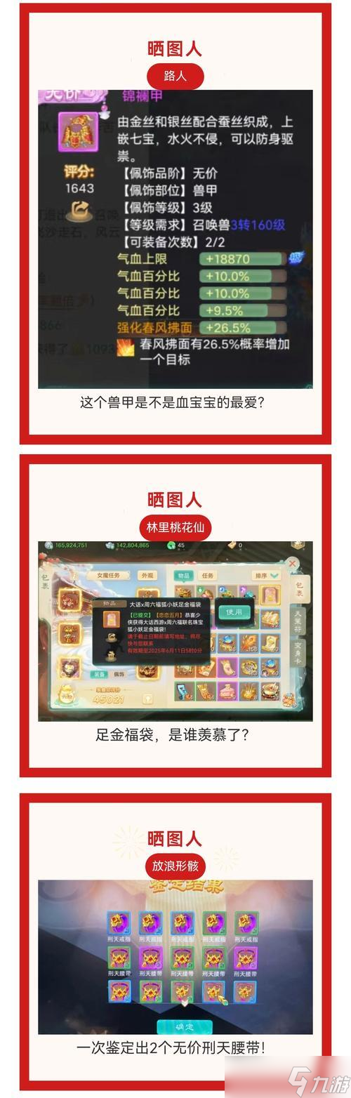 大话西游手游踏雪区玩法介绍 踏雪区的特色活动是什么