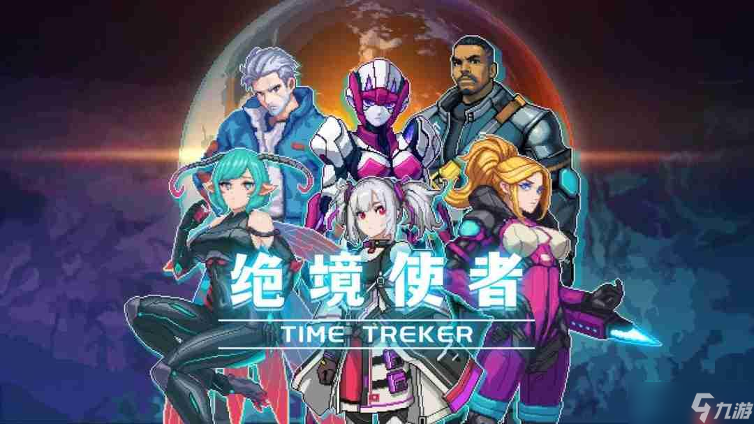 驾驶机甲对抗无尽虫潮， 像素<a linkid=22114>动作</a>Roguelike《绝境使者》eShop页面公开