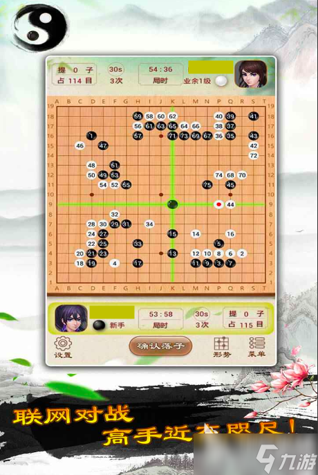 围棋入门星阵对弈下载 围棋入门星阵对弈预约地址