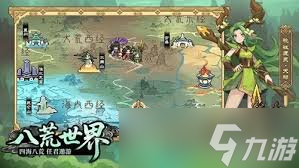 山海幻境怎么搭配陣容