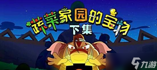 《燃烧的蔬菜3》第17关三星通关攻略（火力全开）