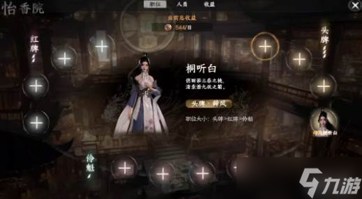 《下一站江湖2》琴棋书画