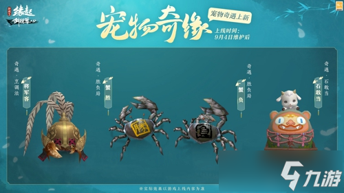《剑网3缘起》「剑胆琴心」赛季今日公测，95级海量玩法一览