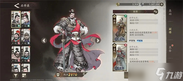 三国望神州阵容搭配