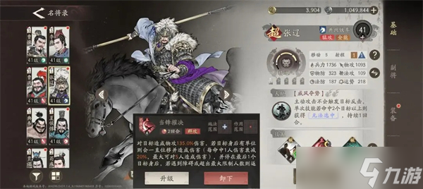 三国望神州阵容搭配