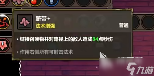 魔法工艺脐带暴击流怎么搭配 魔法工艺手游脐带暴击介绍