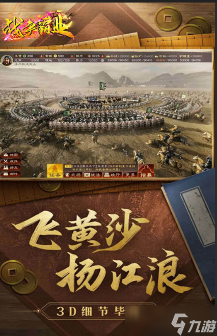 策略游戏战争哪些值得下载2025 玩不腻的策略战争游戏一览截图