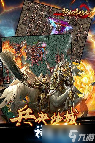 《热血战纪》新手攻略 最高效的搬砖攻略
