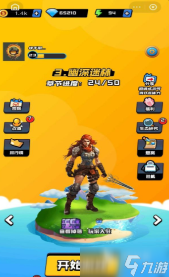 小島奇兵下載 小島奇兵預(yù)約地址