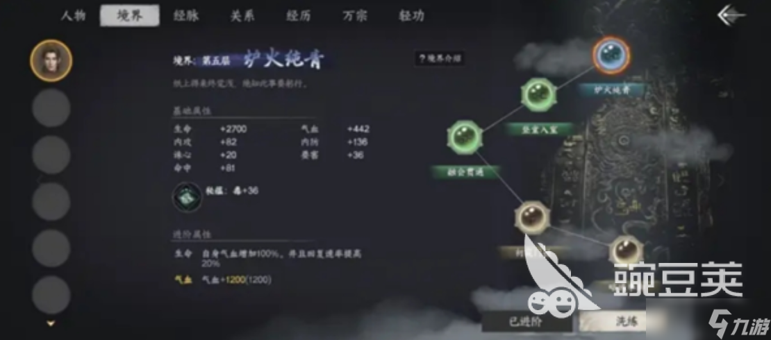 下一站江湖2境界突破攻略一览 下一站江湖2境界怎么提升