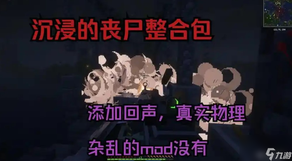 我的世界僵尸材质包怎么用